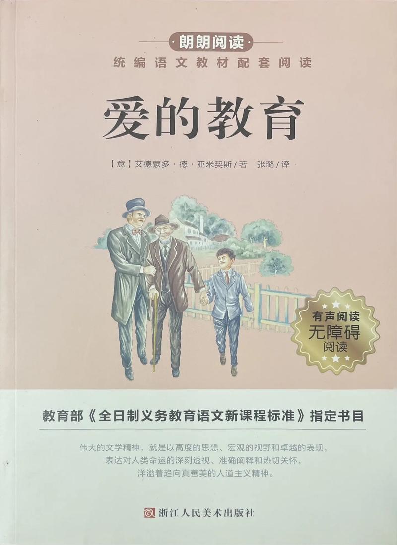 爱的教育，从家里开始