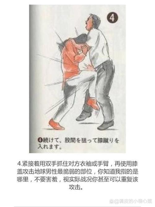 给同居者的反向防身术