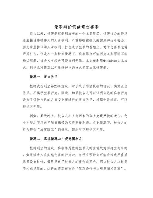 无罪辩护律所挑选硬核评判标准