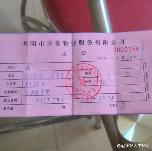 老小区产权车位旁皱巴巴物业罚款收据