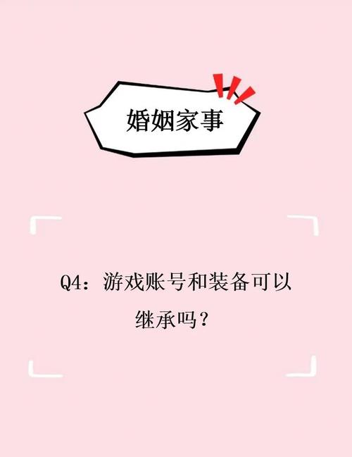 虚拟财产能继承吗？比如微信零钱、游戏装备
