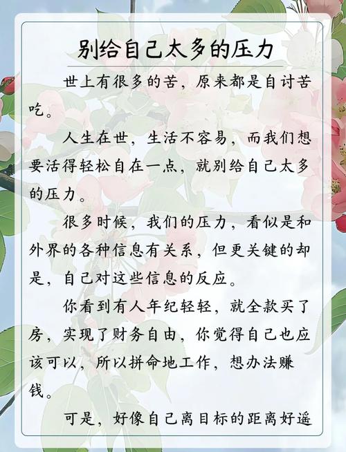 别让别人的目标，变成你的压力