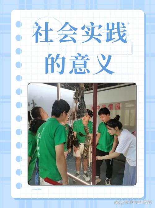 把生活本身变成实践场