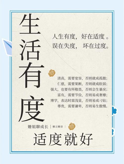 最后一点,也是最重要的:把“适度”当成一个动词,而不是形容词