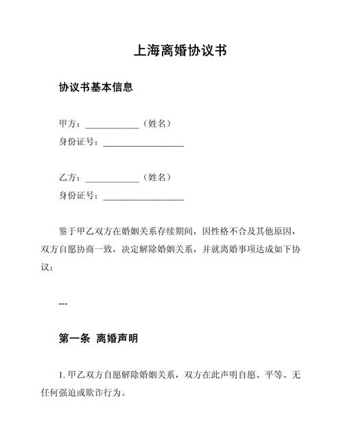 上海离婚律所当事人签署法律文件