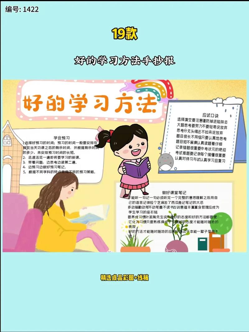 用好拖动学习的三个实用小技巧