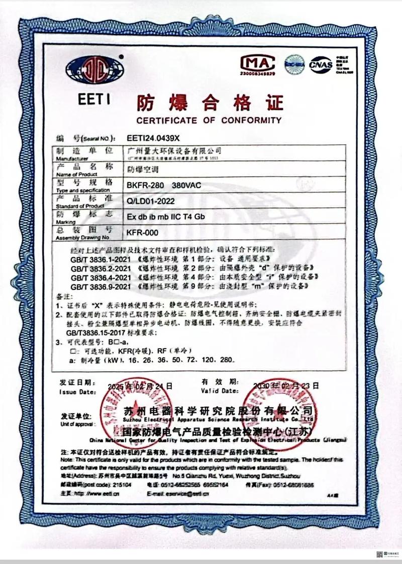 防爆合格证书与设备铭牌核对现场
