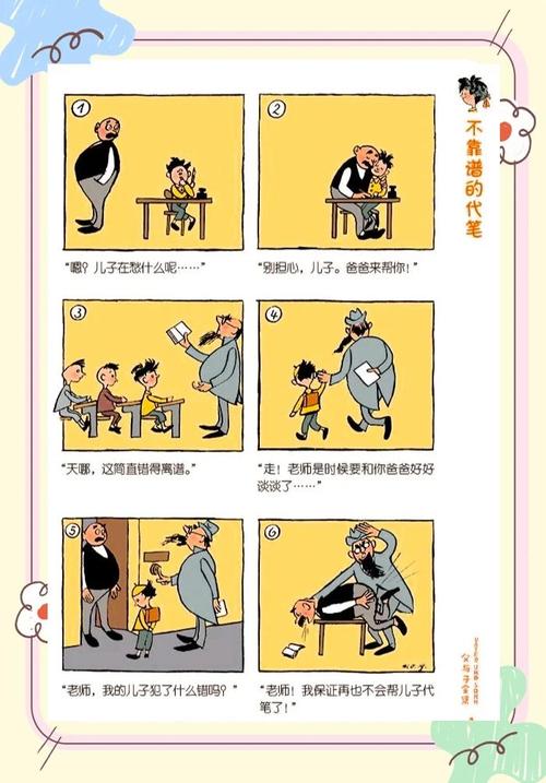 父亲和孩子一起阅读儿童身体绘本