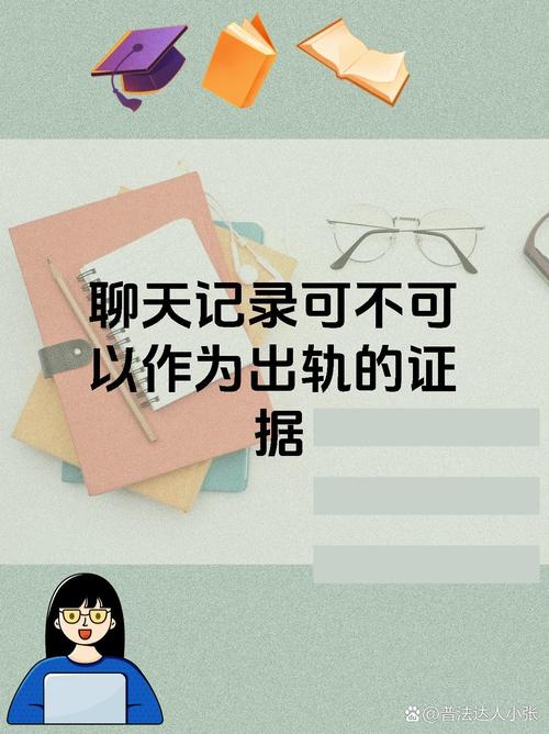 随手删原始载体，等于主动放弃证据