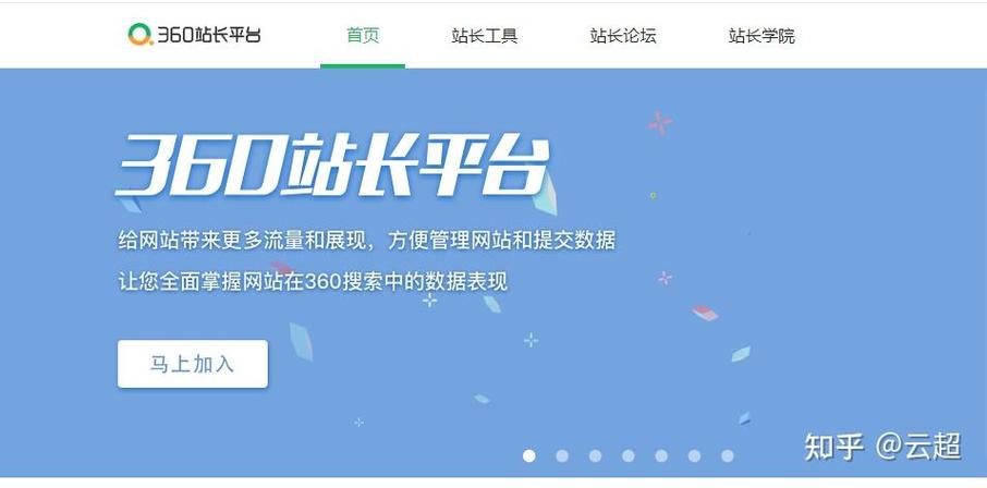 搜索引擎站长平台商家信息提交入口截图