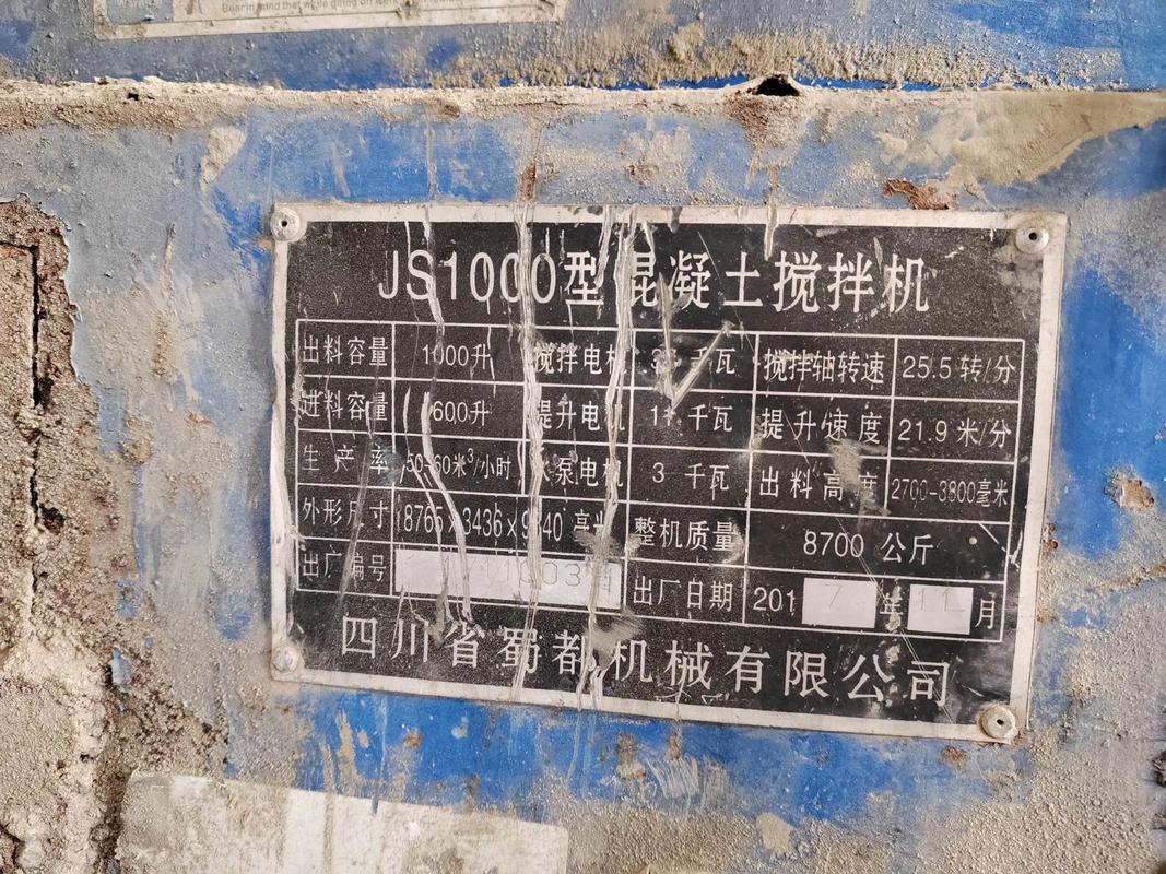 卧式搅拌机减速机铭牌实拍