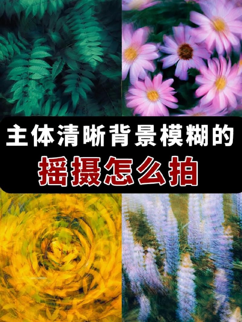 短视频拍摄中摇镜头操作示例