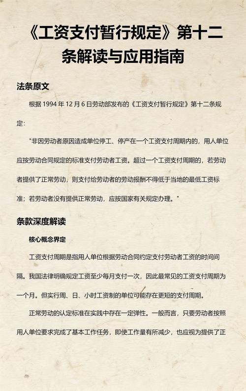 为什么法律不卡死按月给付？