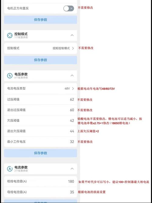 参数调试里的那些反常识细节