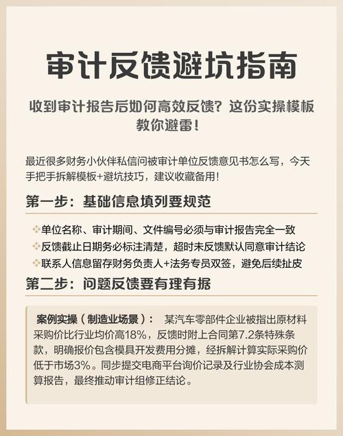 做工业评估审计最容易踩的三个坑