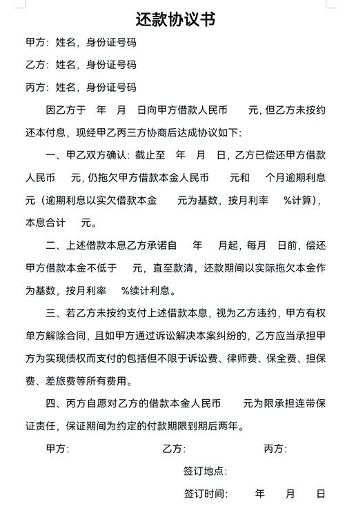 律所协商还款沟通过程截图
