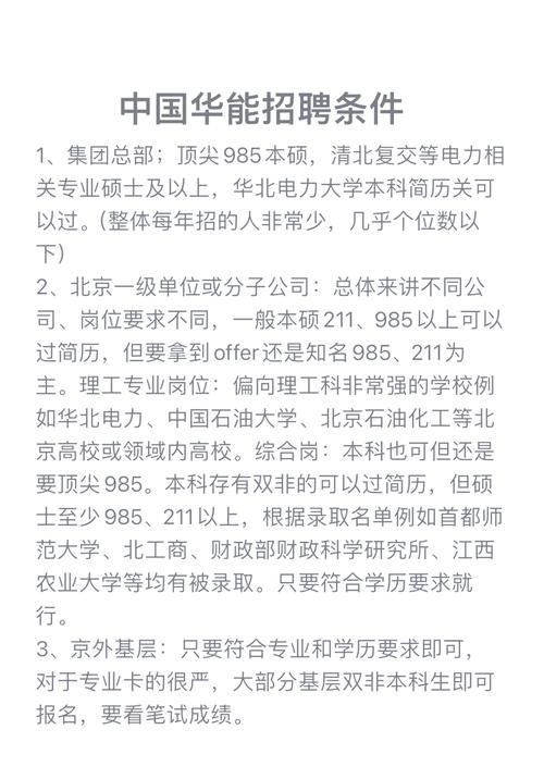 国内秋招企业海外学历筛选要求