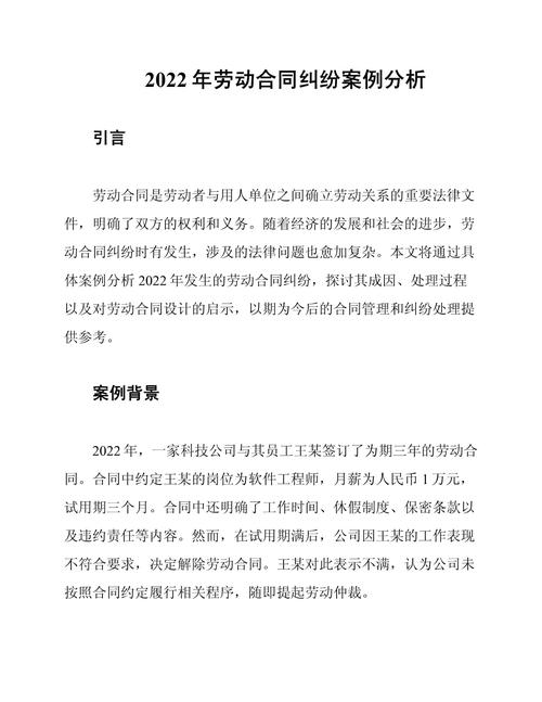 2022-2024劳动合同纠纷败诉原因统计图