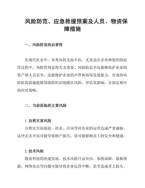 风险救济类常见问题