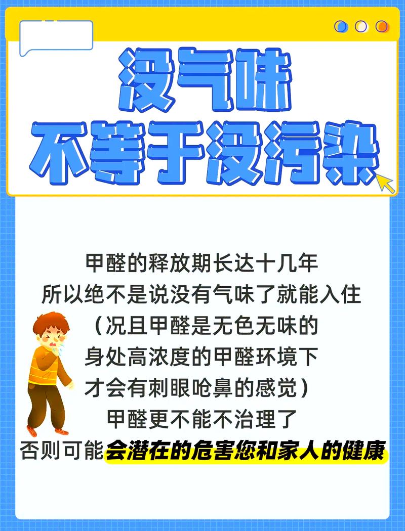 装修异味去除：别交智商税了，10个硬核问答治标又治本