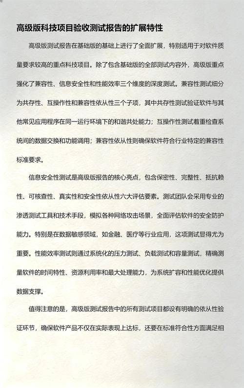 验收与特殊场景问题