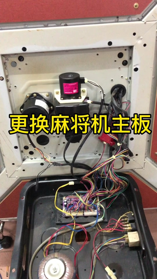 家用自动麻将机加装作弊芯片拆解图