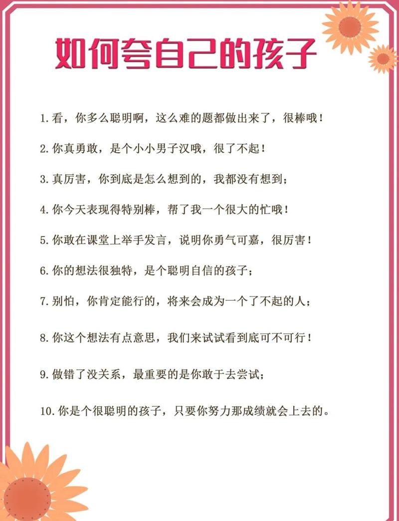 表扬的陷阱:从“你真棒”到“你好努力”的坑