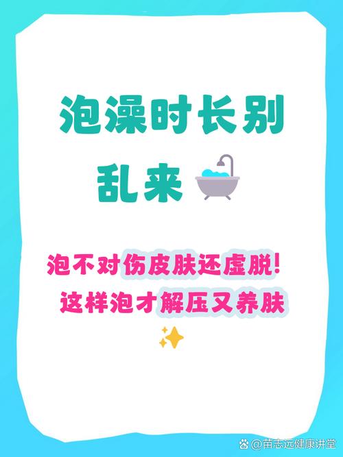 泡多久合适?不是泡越久越管用