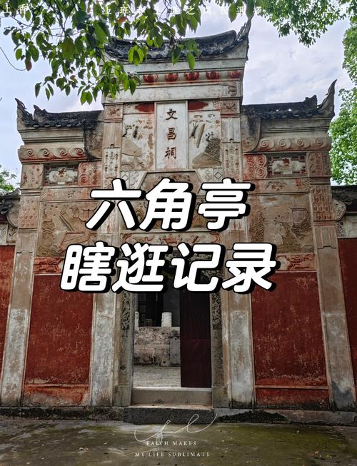 恩施六角亭老街