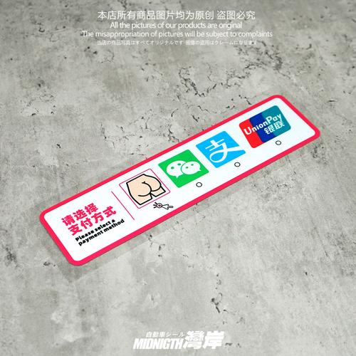 付款方式里的斗智斗勇