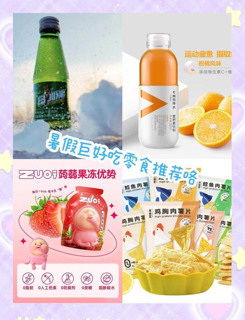 饮品小零食，别光为了出片捡甜的拿
