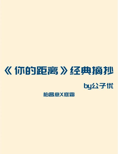 留半句话的距离