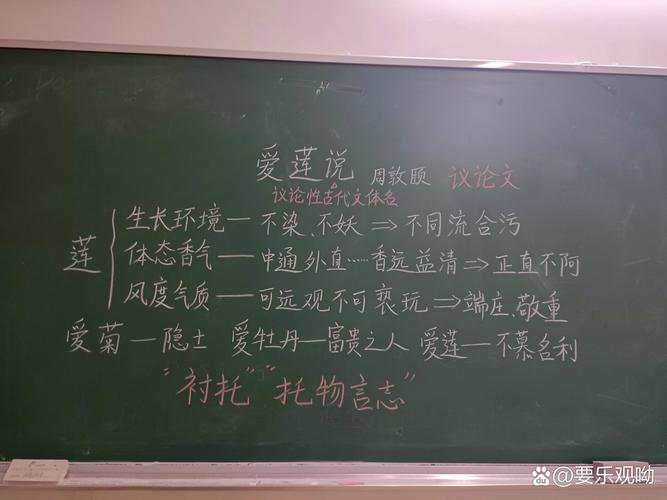 初中语文课分层任务手写板书实拍