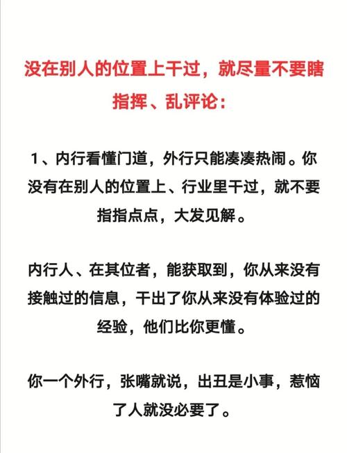 内行才肯说的技术门道