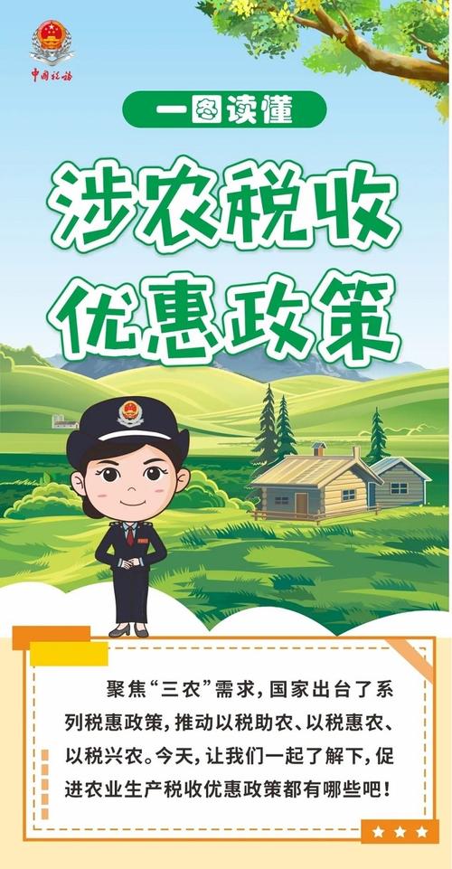 原来,税就是大家一起种的‘公田’