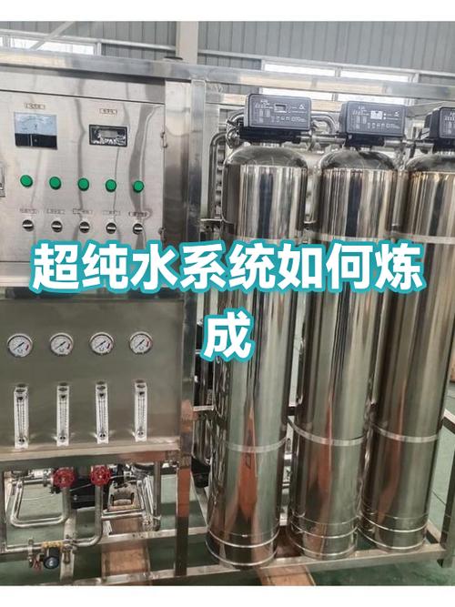 电子级超纯水 vs 锅炉给水:同样的名字,不同的命