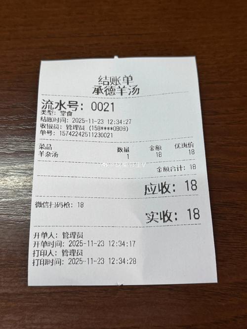 沾豆浆渍皱巴巴打车电子收据