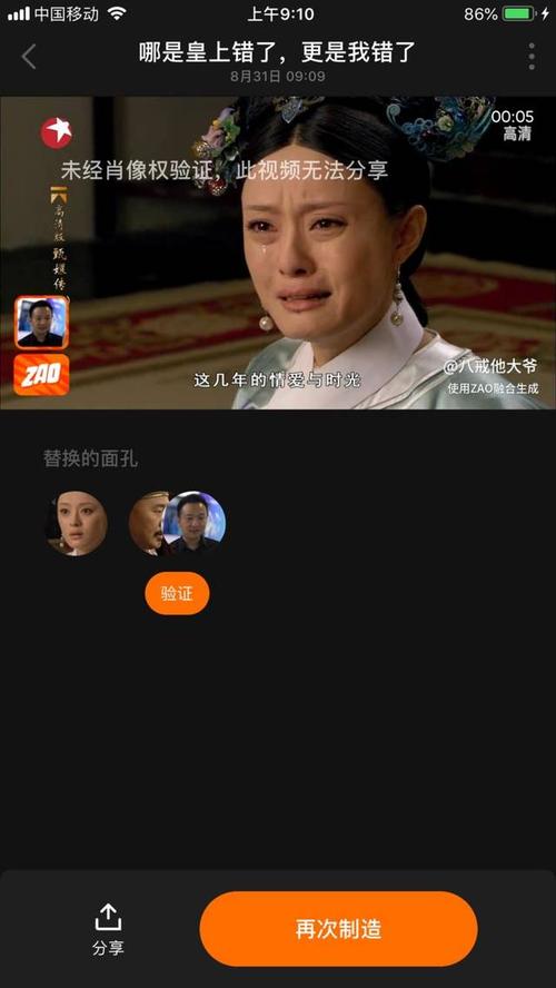 再牛的技术，绕不开隐私这道坎