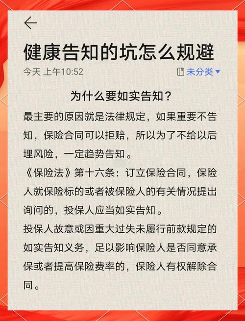 坑一：健康告知——你以为的小毛病，保险公司的眼中钉