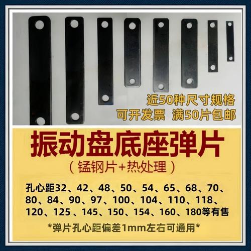 振动盘底座连接的开裂弹簧片特写