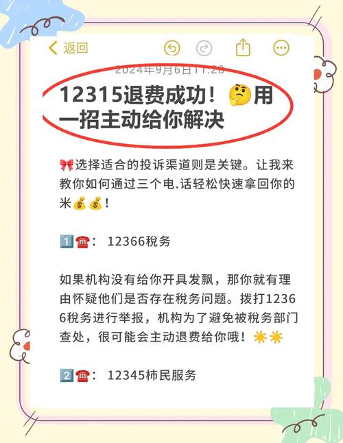 普通人遇到退费纠纷,三个低成本应对步骤
