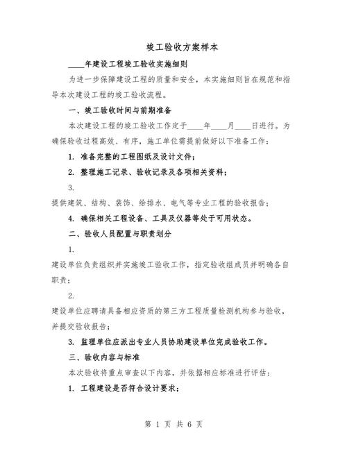 验收搭配篇