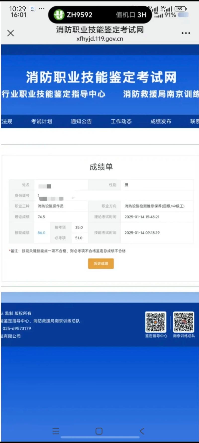 特种作业操作证理论考试模拟界面