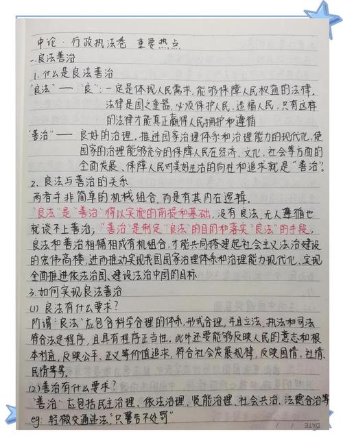法院民事审判法官法律适用裁判手写笔记