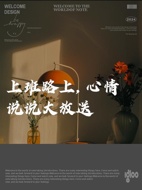 上班路,才是你的私人时间