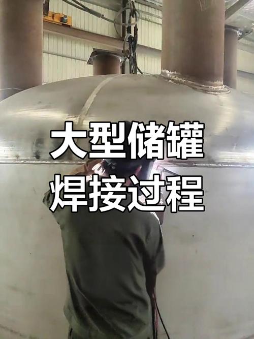 不锈钢储料罐生产车间内部焊接工艺