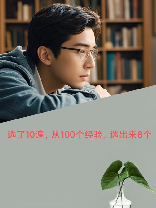 我自己的挑选经验，就这么几条
