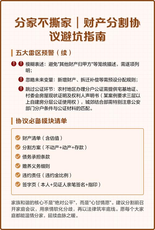分家析产纠纷找律所避坑指南