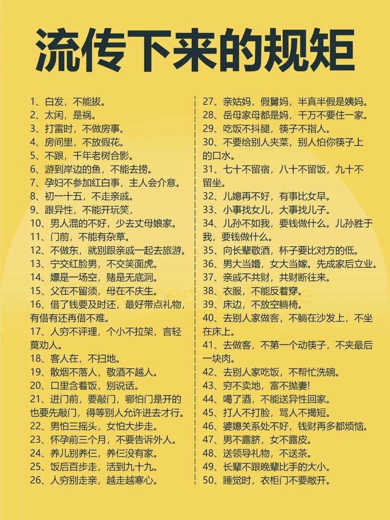 不成文的规矩:文化这关怎么过