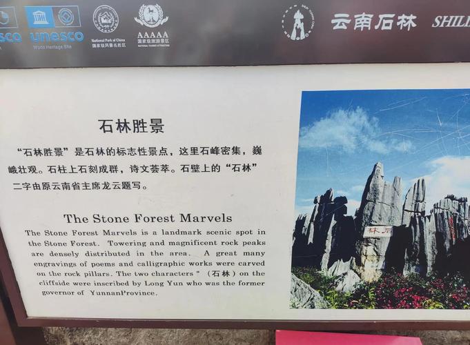 逛石林的几个实用提示